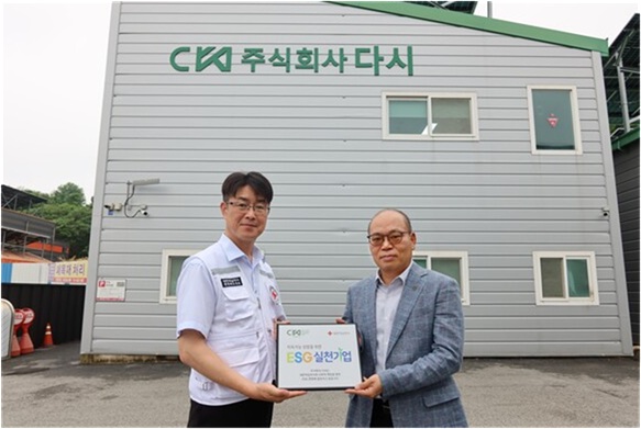 적십자사_ESG실천기업 캠페인 동참.jpg